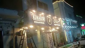 Al Hariri Syrian food view 5