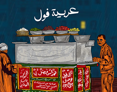 Hamdy Falafel photo 3