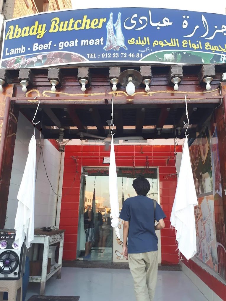 Abady Butchers photo 3