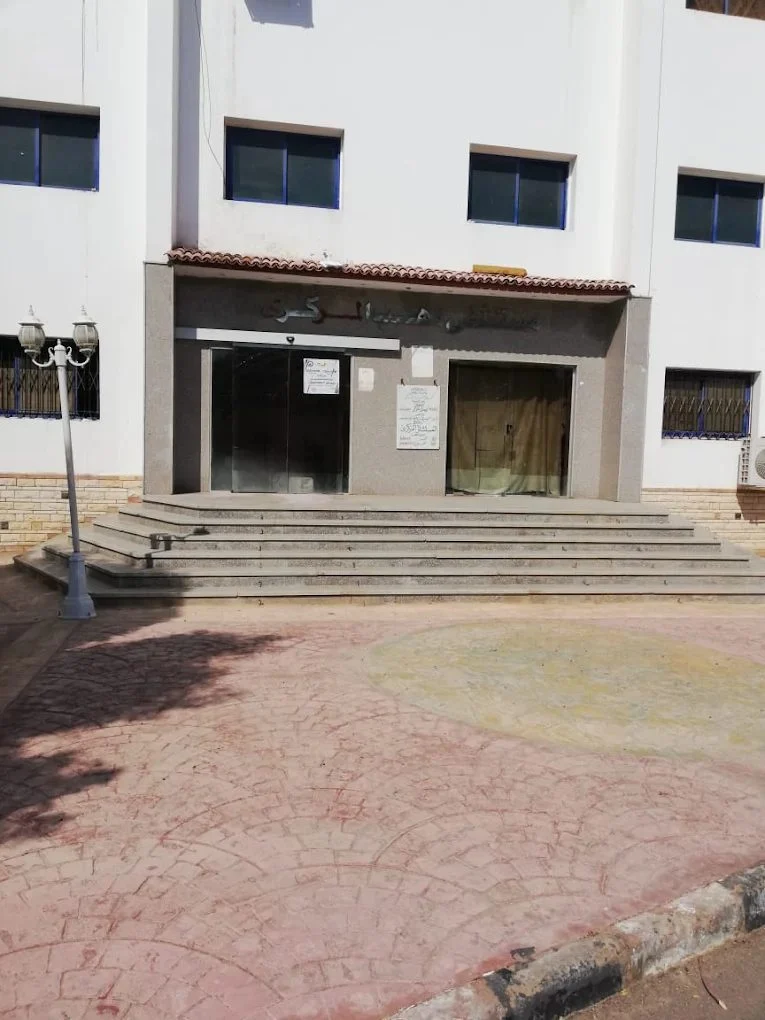 Dahab Central Hospital