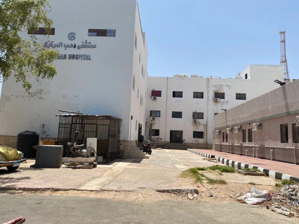 Dahab Central Hospital photo 3