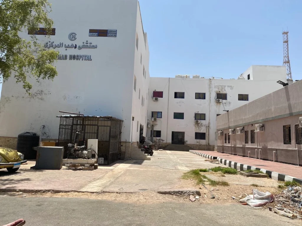 Dahab Central Hospital photo 3