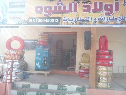 Dahab Tyres & Batteries view 1