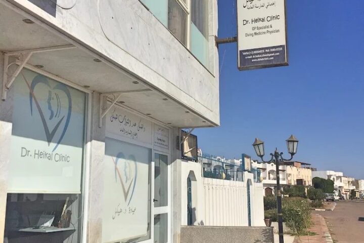 Dr. Heikal Medical Centre (Dahab Clinic) view 2