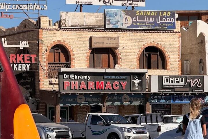 Ekramy Pharmacy (Assalah Square) photo 3