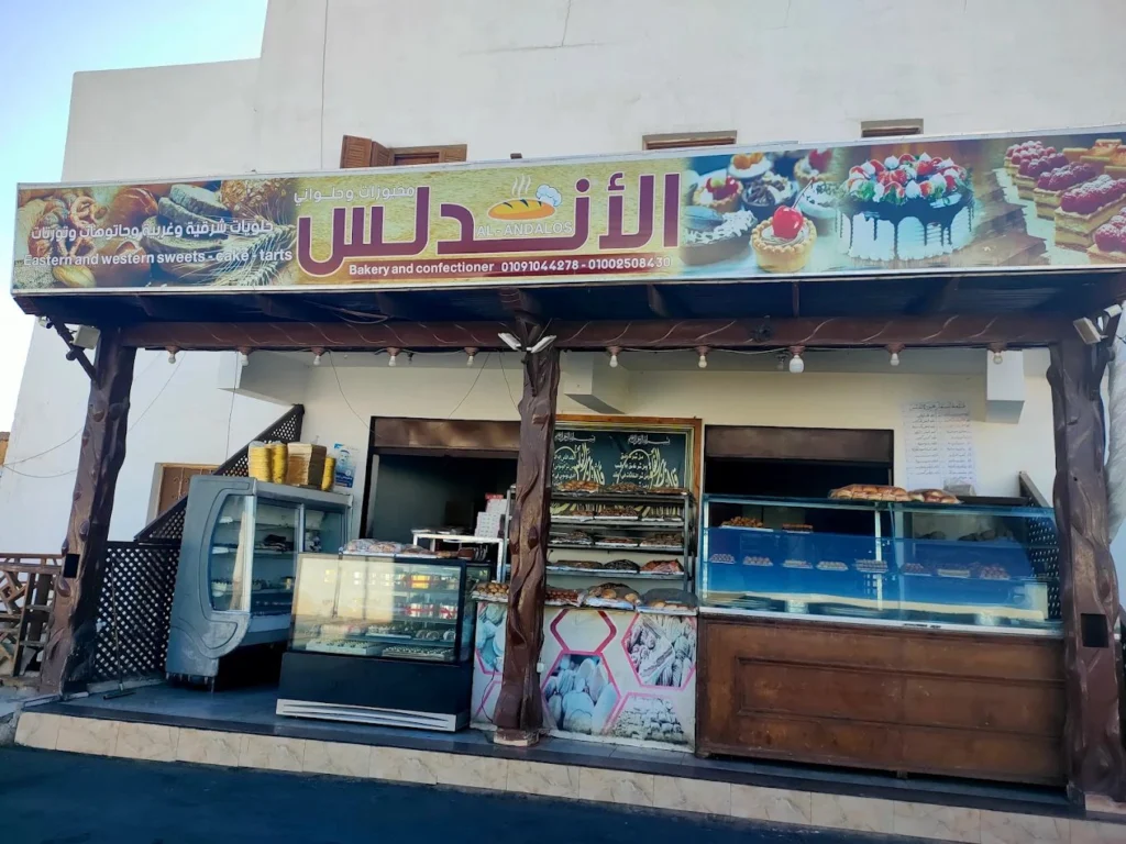 El Andalus