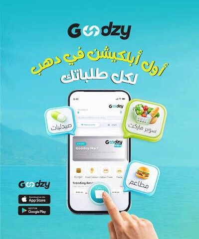 Goodzy App photo 3