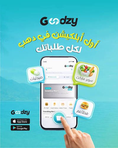 Goodzy App photo 3