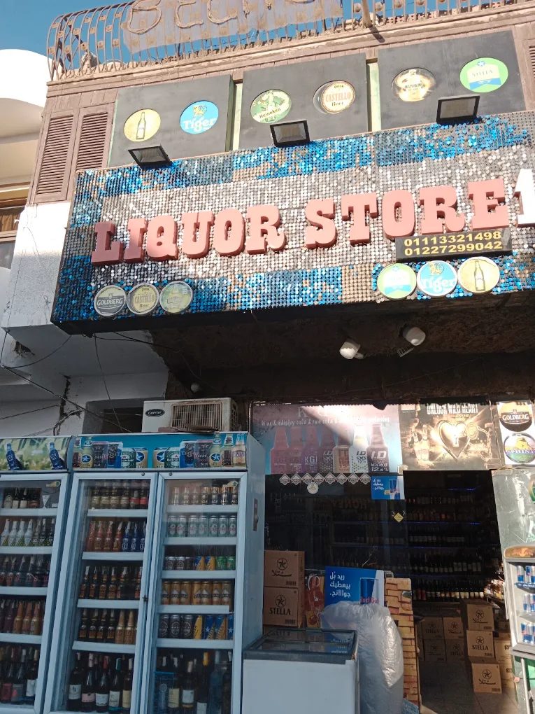 ليكور ستور دهب — صورة 2