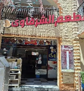 Al Sharqawi view 1