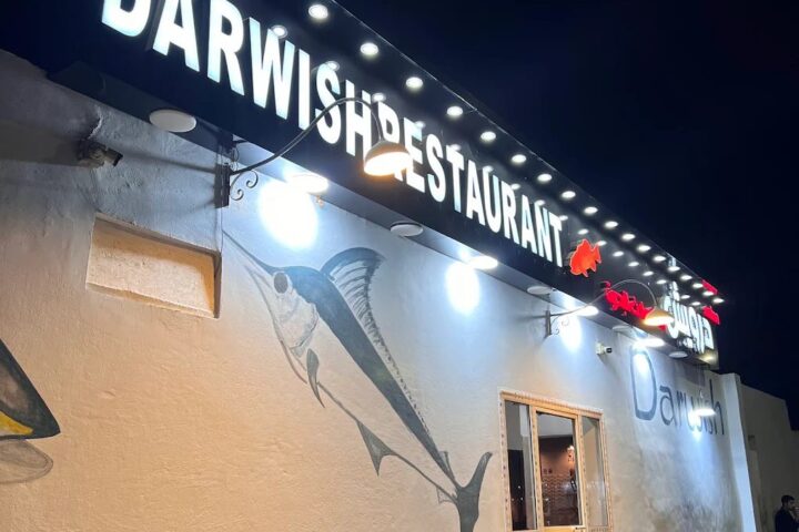 Darwish Fishmarket photo 1