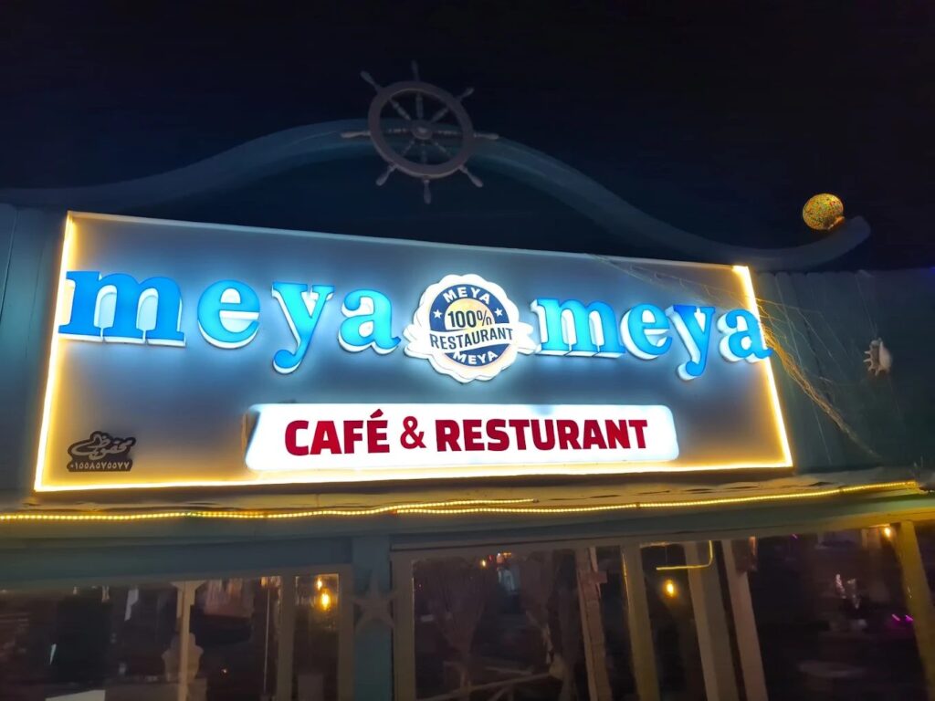Meya Meya