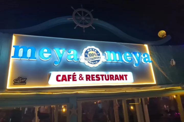 ميا ميا — صورة 1