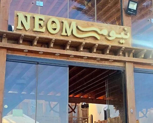 Neom photo 1