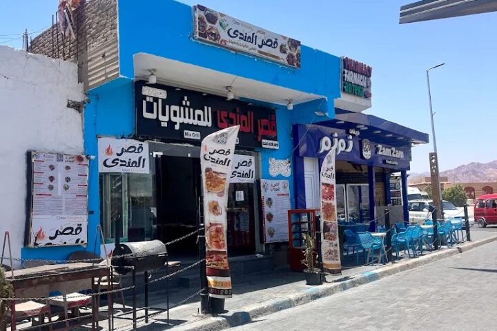 قصر المندي — صورة 2