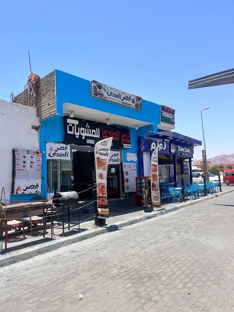 قصر المندي — صورة 2