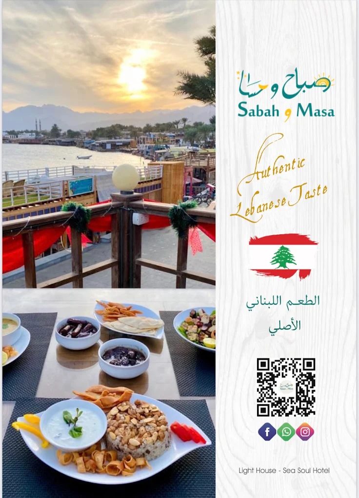 صباح ومسا
