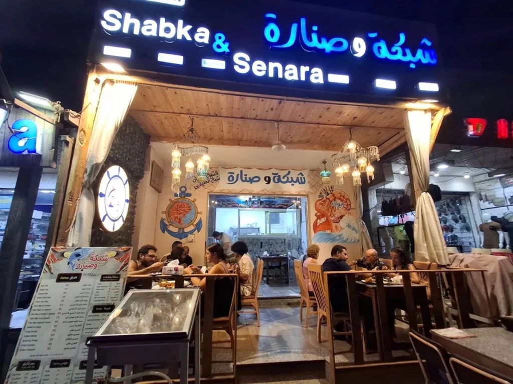 Shabaka w senara