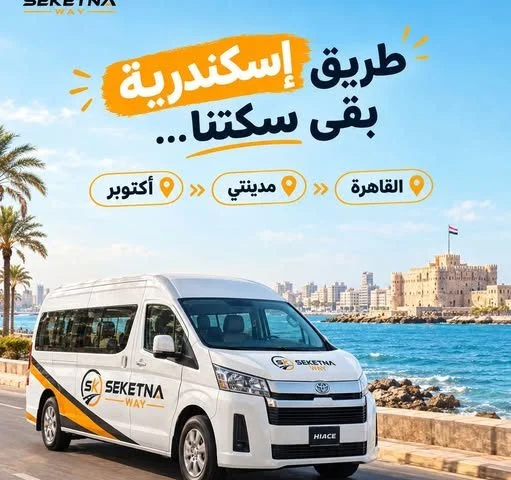 Seketna Way photo 2