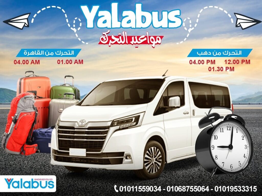 Yalla Bus