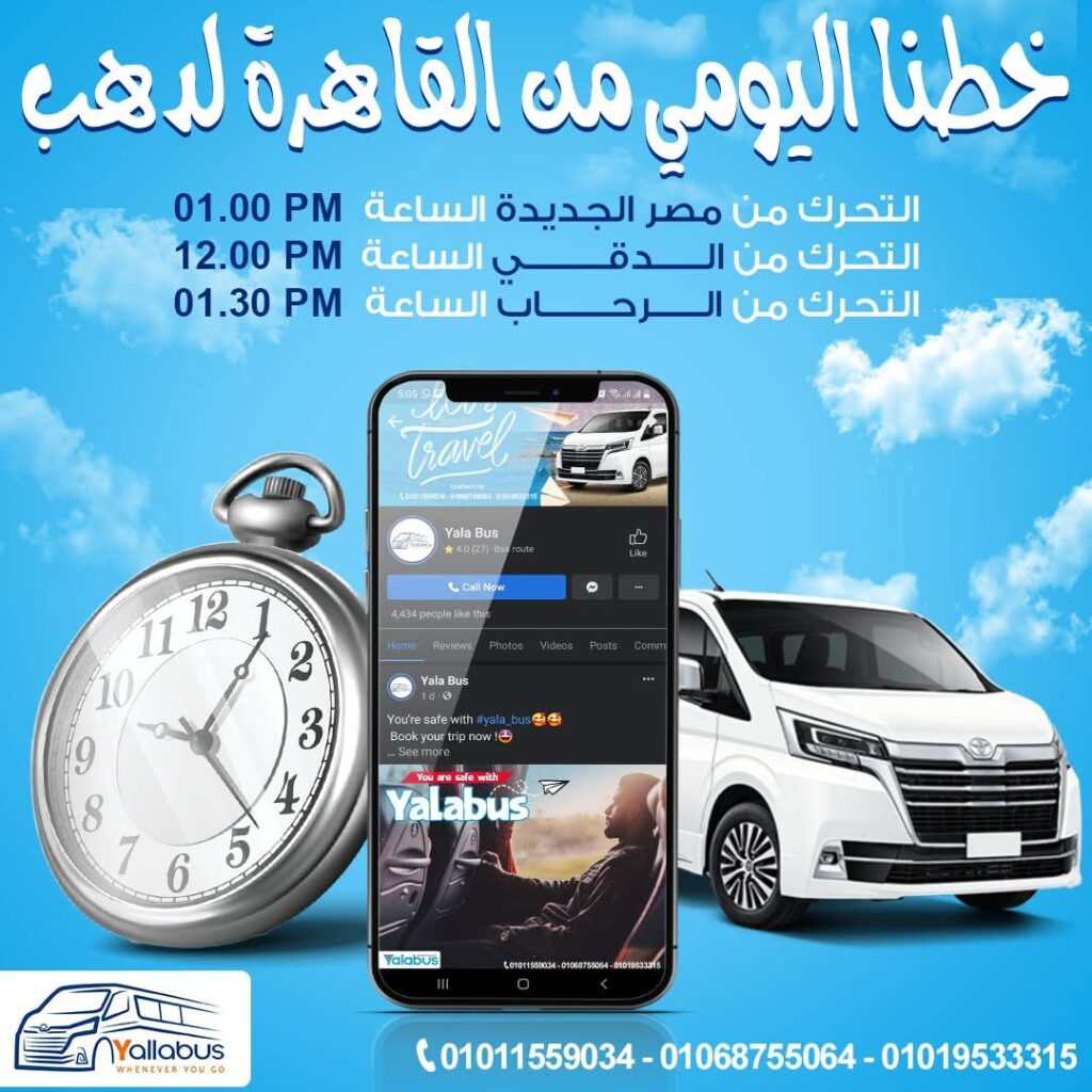 Yalla Bus photo 4